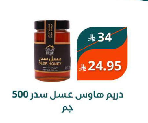available at سعودى ماركت in مملكة العربية السعودية, السعودية, سعودية - مكة المكرمة