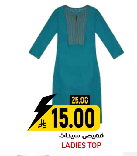 available at Grand Hyper in KSA, Saudi Arabia, Saudi - Riyadh