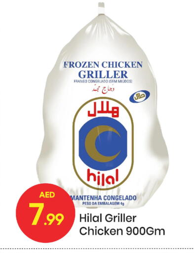 available at Mark & Save in UAE - Sharjah / Ajman