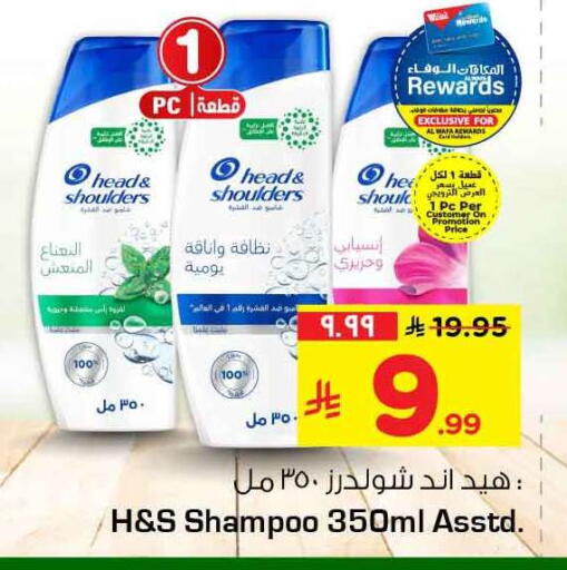 available at هايبر الوفاء in مملكة العربية السعودية, السعودية, سعودية - الرياض