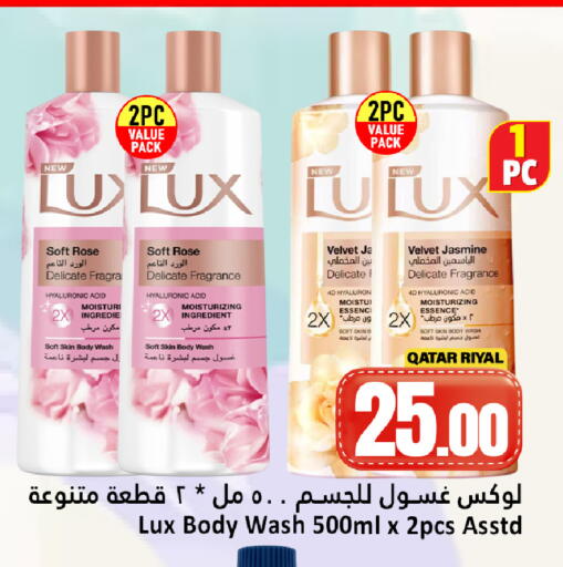 available at دانة هايبرماركت in قطر - الوكرة