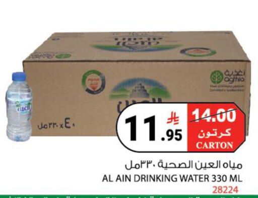 available at House Care in KSA, Saudi Arabia, Saudi - Mecca