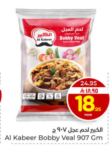 available at Hyper Al Wafa in KSA, Saudi Arabia, Saudi - Dammam