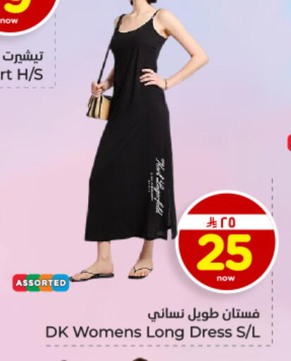 available at هايبر الوفاء in مملكة العربية السعودية, السعودية, سعودية - المنطقة الشرقية