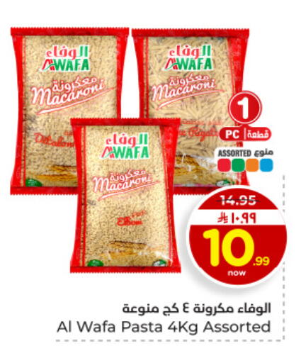 available at Hyper Al Wafa in KSA, Saudi Arabia, Saudi - Al Hasa