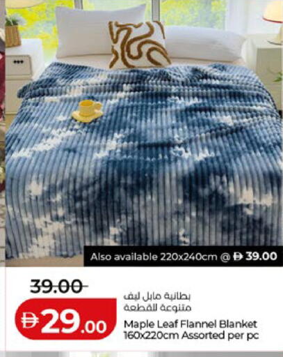 available at لولو هايبرماركت in الإمارات العربية المتحدة , الامارات - أبو ظبي