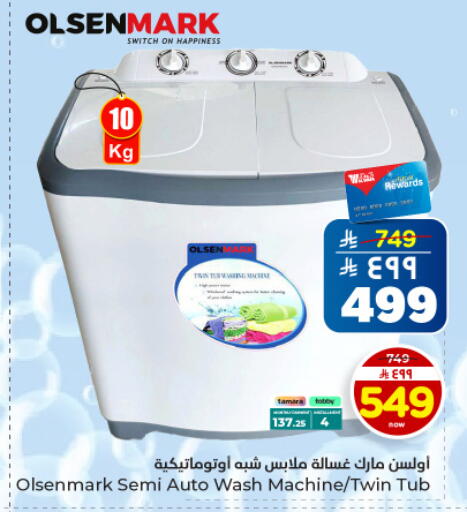 available at Hyper Al Wafa in KSA, Saudi Arabia, Saudi - Dammam