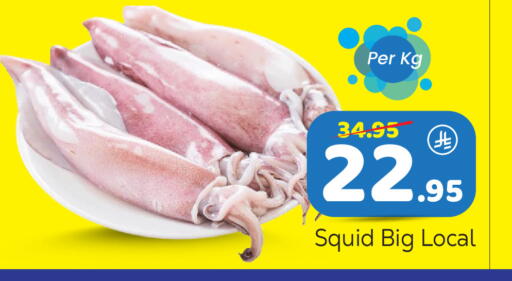 available at Makkah Hypermarket in KSA, Saudi Arabia, Saudi - Riyadh