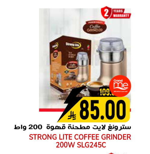 available at جراند هايبر in مملكة العربية السعودية, السعودية, سعودية - الرياض