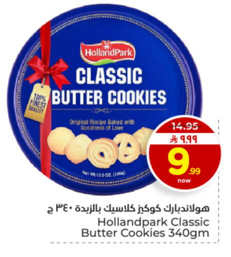 available at Hyper Al Wafa in KSA, Saudi Arabia, Saudi - Dammam