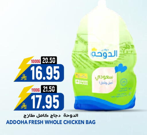 available at جراند هايبر in مملكة العربية السعودية, السعودية, سعودية - الرياض
