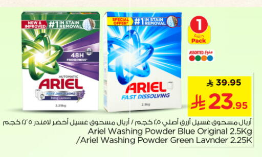 available at Nesto in KSA, Saudi Arabia, Saudi - Riyadh