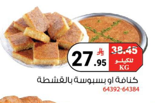 available at هاوس كير in مملكة العربية السعودية, السعودية, سعودية - مكة المكرمة