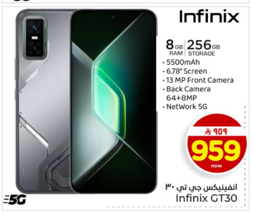 available at Hyper Al Wafa in KSA, Saudi Arabia, Saudi - Dammam