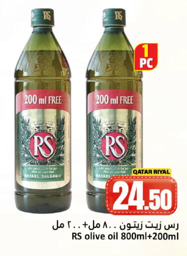 available at دانة هايبرماركت in قطر - أم صلال