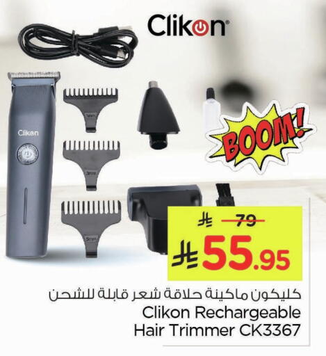 available at Nesto in KSA, Saudi Arabia, Saudi - Al Khobar