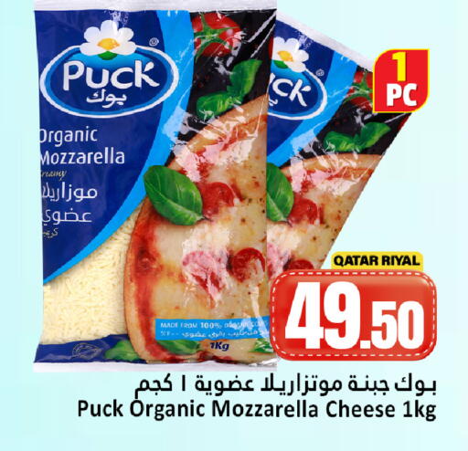 available at دانة هايبرماركت in قطر - أم صلال