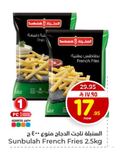 available at هايبر الوفاء in مملكة العربية السعودية, السعودية, سعودية - الأحساء‎