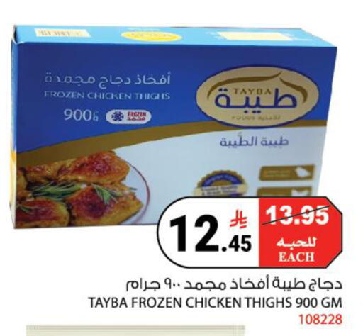 available at هاوس كير in مملكة العربية السعودية, السعودية, سعودية - مكة المكرمة