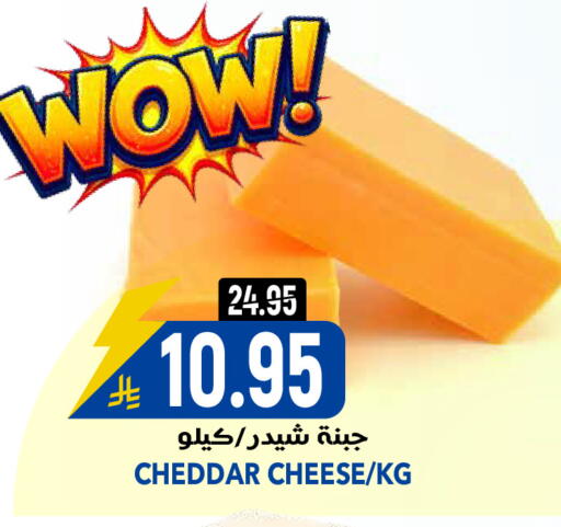 available at جراند هايبر in مملكة العربية السعودية, السعودية, سعودية - الرياض