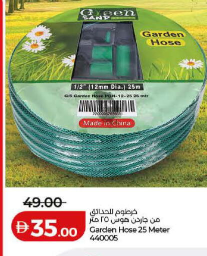 available at Lulu Hypermarket in UAE - Ras al Khaimah