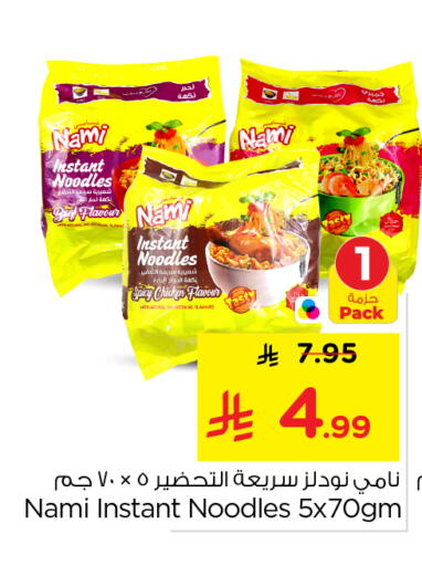 available at Nesto in KSA, Saudi Arabia, Saudi - Al-Kharj