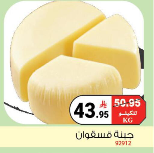 available at House Care in KSA, Saudi Arabia, Saudi - Mecca