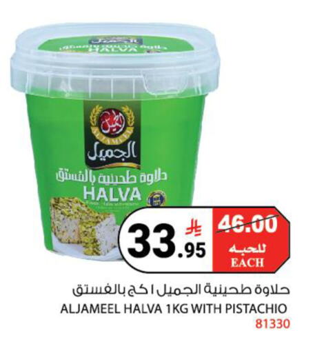 available at House Care in KSA, Saudi Arabia, Saudi - Mecca