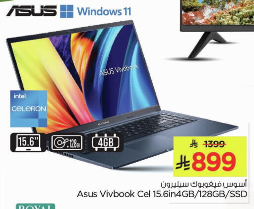 available at Nesto in KSA, Saudi Arabia, Saudi - Al Khobar