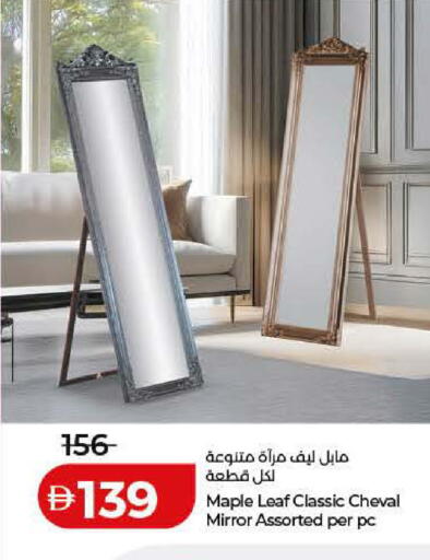 available at لولو هايبرماركت in الإمارات العربية المتحدة , الامارات - رَأْس ٱلْخَيْمَة