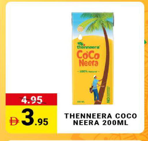 available at مدهور سوبرماركت in الإمارات العربية المتحدة , الامارات - دبي