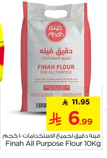 available at نستو in مملكة العربية السعودية, السعودية, سعودية - الخرج