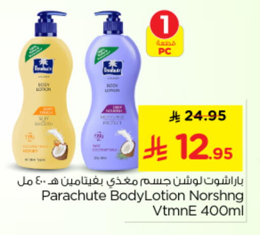 available at Nesto in KSA, Saudi Arabia, Saudi - Al Majmaah