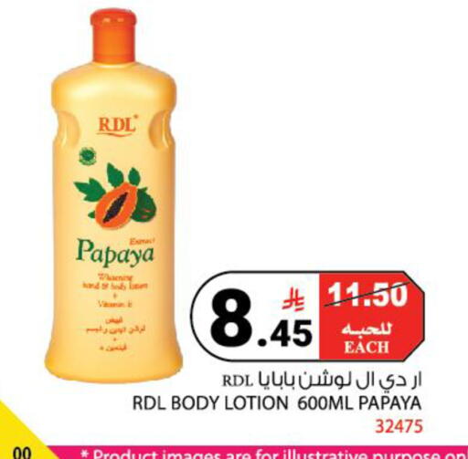 Papaya available at هاوس كير in مملكة العربية السعودية, السعودية, سعودية - مكة المكرمة