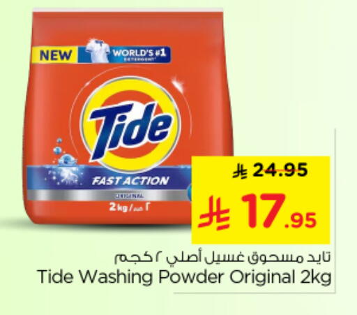 available at Nesto in KSA, Saudi Arabia, Saudi - Riyadh