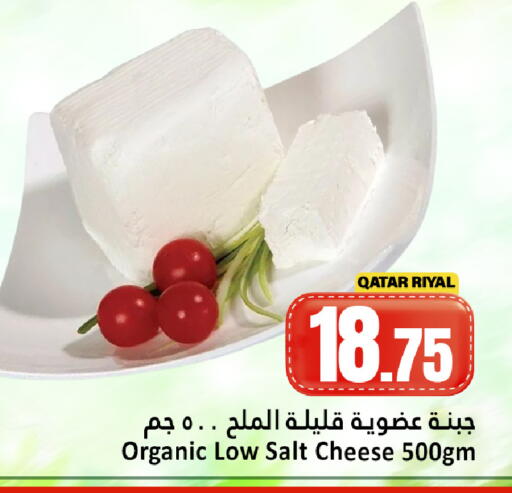 available at دانة هايبرماركت in قطر - أم صلال