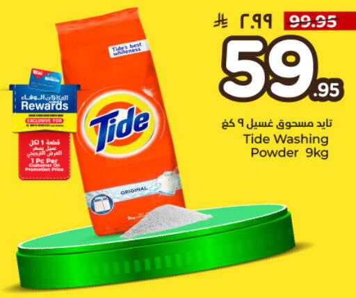 available at هايبر الوفاء in مملكة العربية السعودية, السعودية, سعودية - الأحساء‎