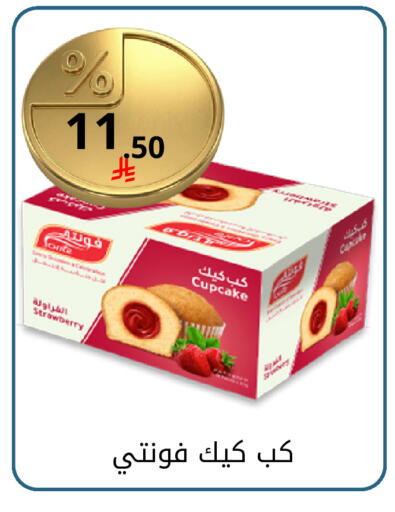 Strawberry available at Fawq Alwasf in KSA, Saudi Arabia, Saudi - Riyadh