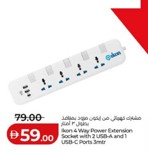 available at Lulu Hypermarket in UAE - Abu Dhabi