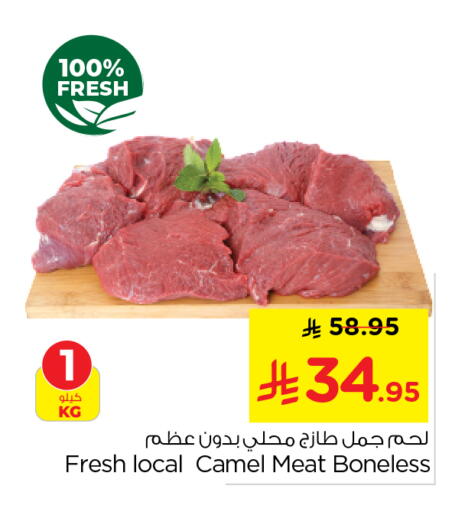 available at نستو in مملكة العربية السعودية, السعودية, سعودية - الخرج