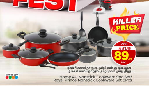 available at Hyper Al Wafa in KSA, Saudi Arabia, Saudi - Dammam