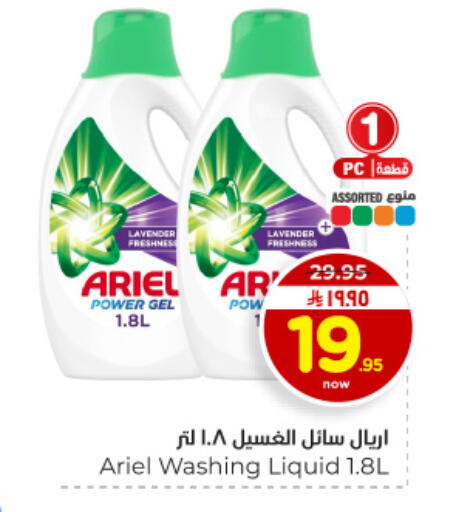 available at هايبر الوفاء in مملكة العربية السعودية, السعودية, سعودية - الأحساء‎