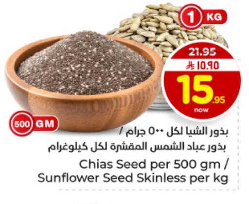 available at هايبر الوفاء in مملكة العربية السعودية, السعودية, سعودية - الأحساء‎