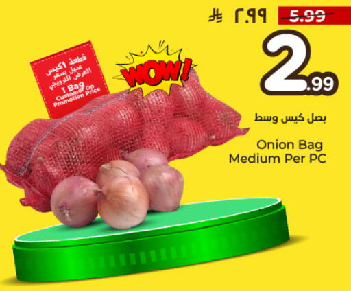 Onion available at Hyper Al Wafa in KSA, Saudi Arabia, Saudi - Dammam