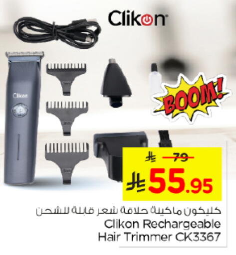 available at نستو in مملكة العربية السعودية, السعودية, سعودية - الرياض