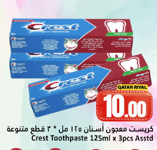 Mint available at دانة هايبرماركت in قطر - أم صلال