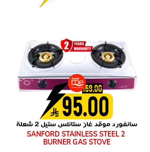 available at جراند هايبر in مملكة العربية السعودية, السعودية, سعودية - الرياض