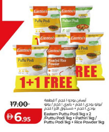 available at لولو هايبرماركت in الإمارات العربية المتحدة , الامارات - أبو ظبي