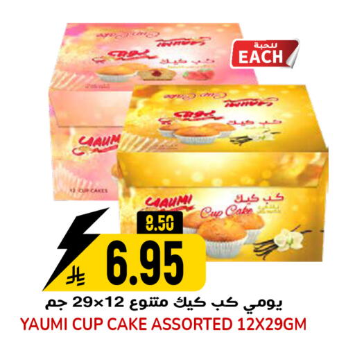 available at جراند هايبر in مملكة العربية السعودية, السعودية, سعودية - الرياض