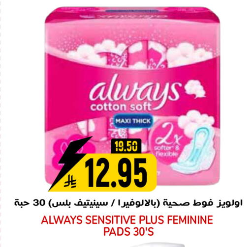 available at جراند هايبر in مملكة العربية السعودية, السعودية, سعودية - الرياض